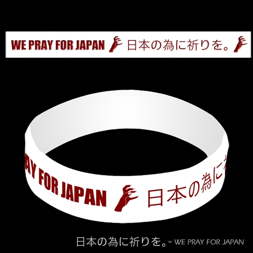 Lady Gaga pulsera pray for japon
